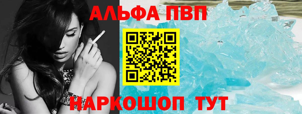APVP Соль Балахна