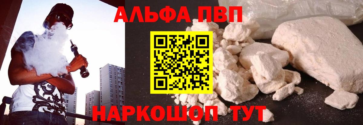 A-PVP  Вход с VPN  Альфа ПВП СК КРИС  Alpha-PVP Crystall  Балахна  A PVP СК КРИС 
