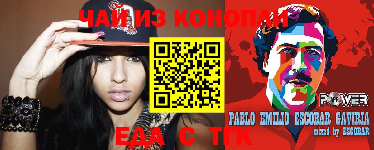Балахна  Печенье с ТГК конопля  Вход с VPN 