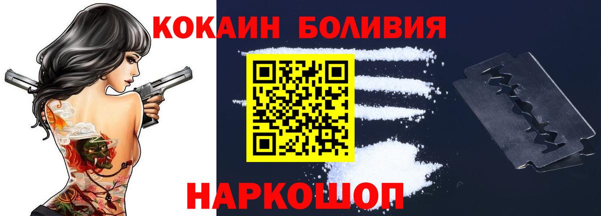 Cocaine 97%  Cocaine  Вход с VPN  Балахна  Cocaine VHQ 