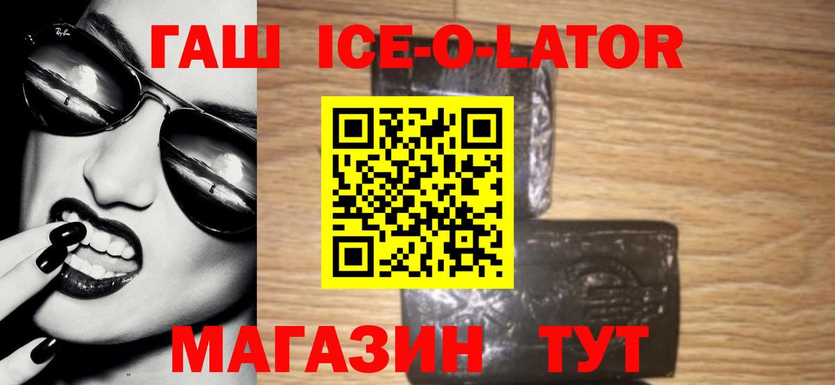 ГАШ VHQ  Вход с VPN  ГАШ хэш  Балахна 
