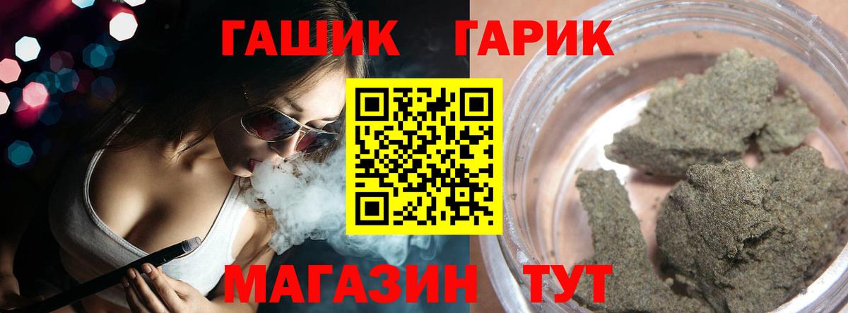 ГАШ Ice-O-Lator Балахна