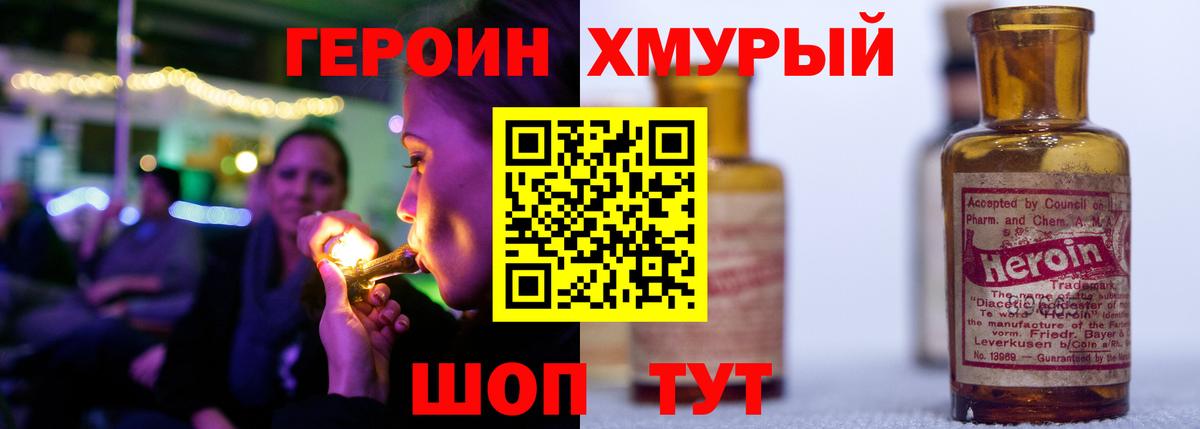 ГЕРОИН гречка Балахна