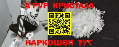 альфа пвп Гай