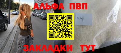 альфа пвп Гай