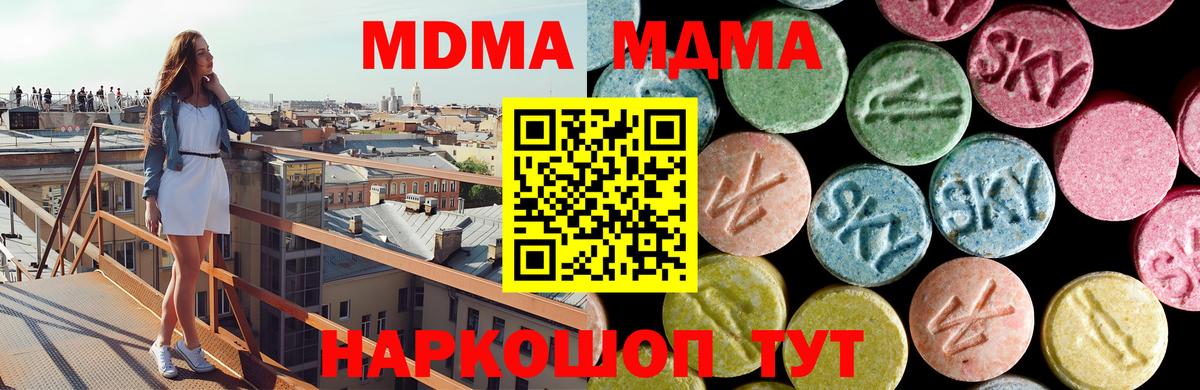 Балахна  MDMA  МДМА молли  Вход с VPN  МДМА Molly 
