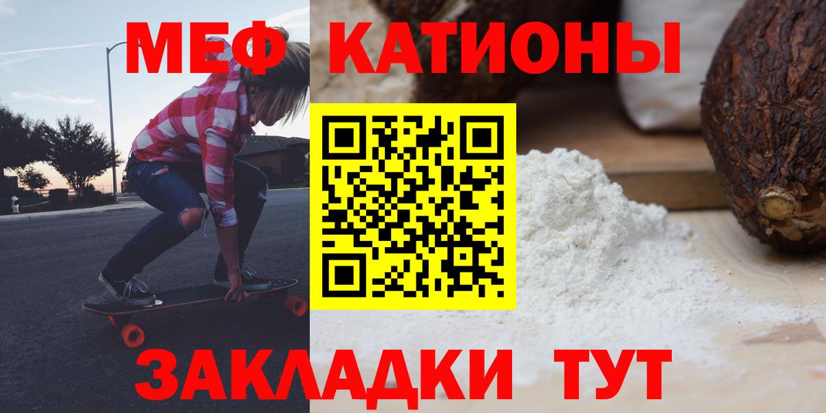 купить наркотик  Вход с VPN  Балахна  Меф  Мефедрон кристаллы  Мефедрон 