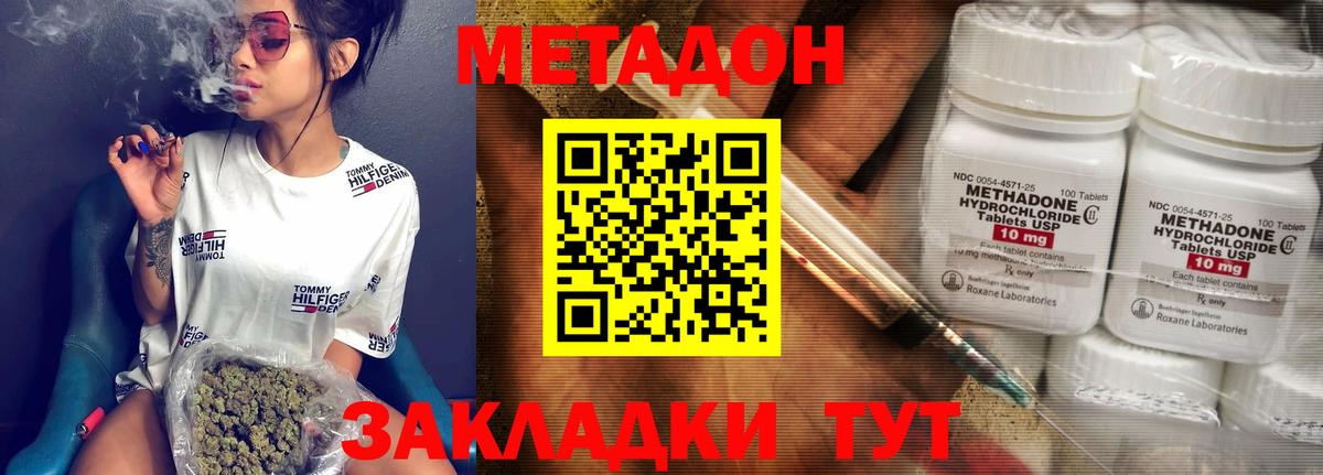 Метадон мёд  Вход с VPN  Балахна  МЕГА ТОР  МЕТАДОН мёд 