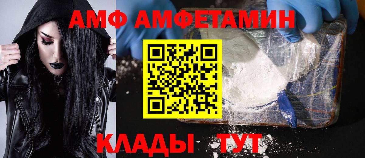 Балахна  Метамфетамин витя  Вход с VPN 