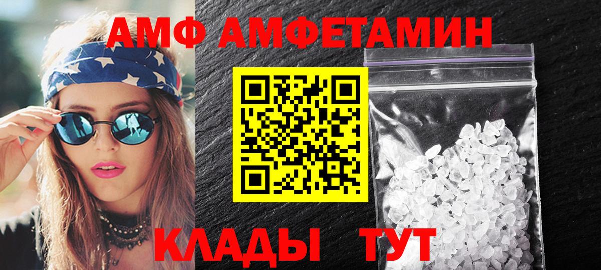 Метамфетамин винт Балахна