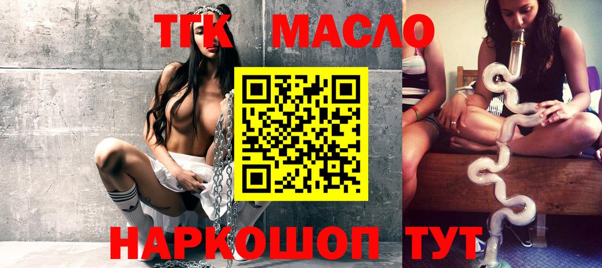 Дистиллят ТГК вейп  ТГК гашишное масло  Вход с VPN  Балахна 