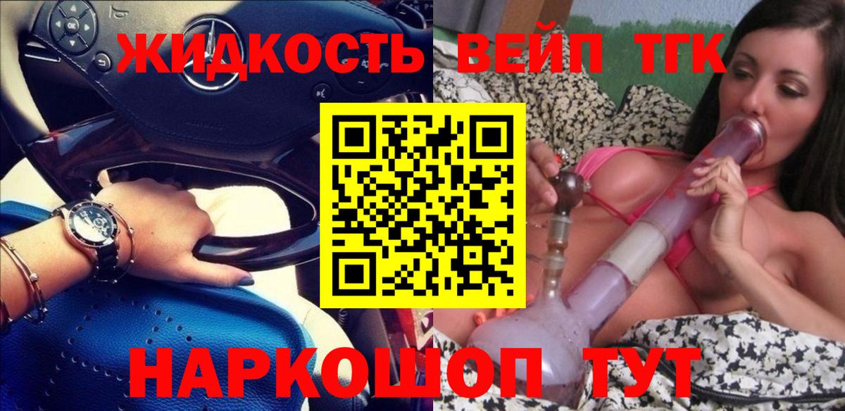 ТГК Wax Балахна